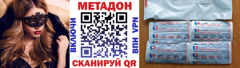 Метадон methadone Томилино